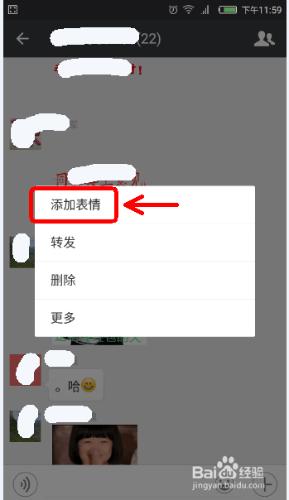 微信怎麼收藏表情？怎麼檢視收藏的表情？