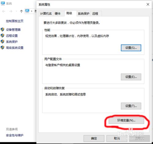 windows（win）配置jdk環境變數的方法