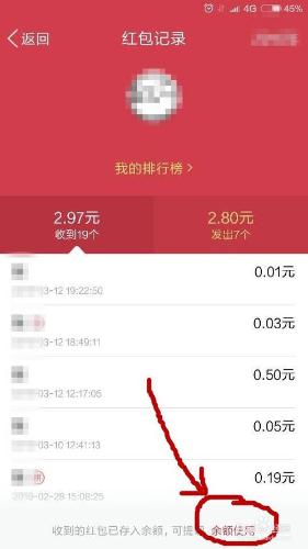 怎麼可以看到QQ錢包裡有多少餘額