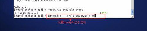 centos6.5下yum安裝mysql5.5