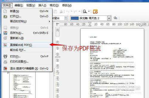 怎麼編輯pdf檔案的文字