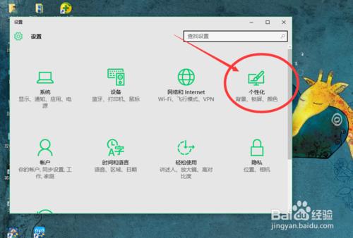 windows10如何設定電腦屏保？