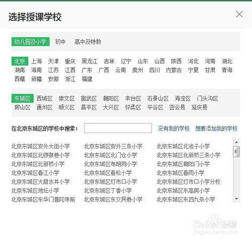 百度優課如何申請認證使用者