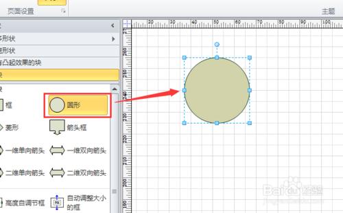 如何用visio繪製奧運五環？