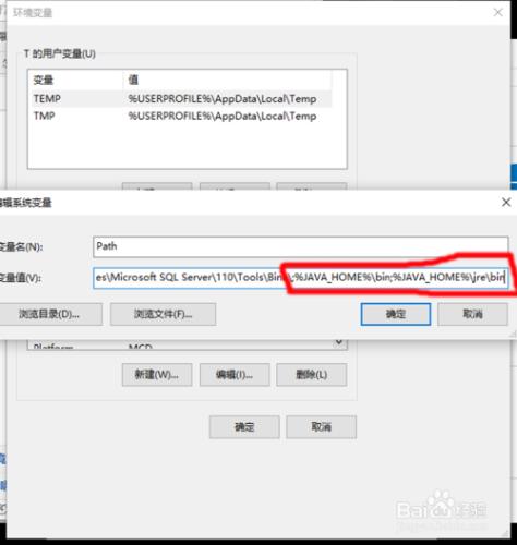 windows（win）配置jdk環境變數的方法