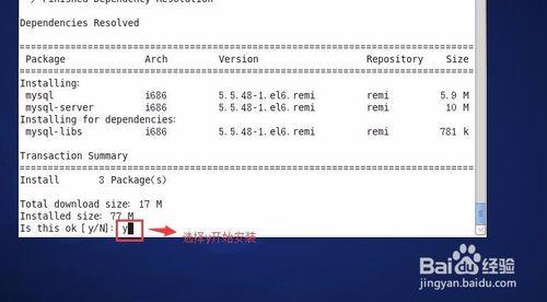 centos6.5下yum安裝mysql5.5