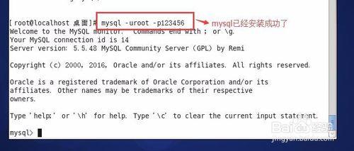 centos6.5下yum安裝mysql5.5