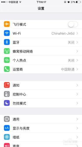 iphone別人打電話進來提示關機