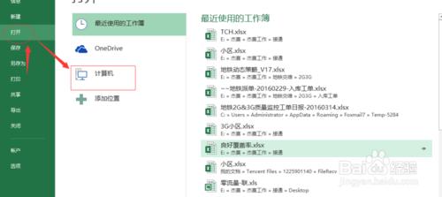 vlookup函式在查詢過程中顯示無效引用怎麼辦