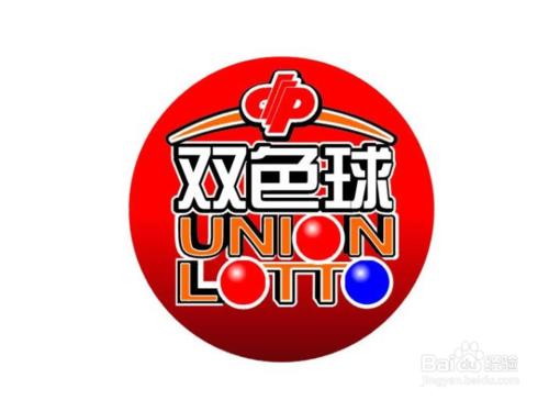 福彩雙球球中獎規則、獎金、開獎時間和選號攻略