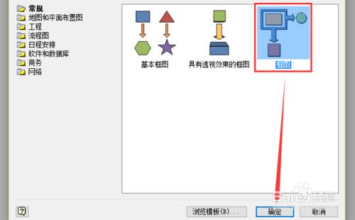 如何用visio繪製奧運五環？