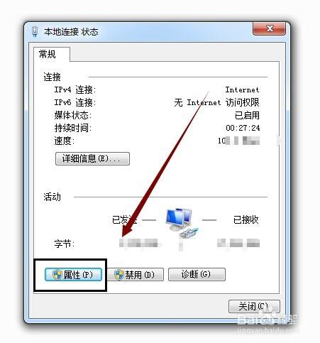 檢視本地電腦DNS伺服器地址,更改介面卡設定