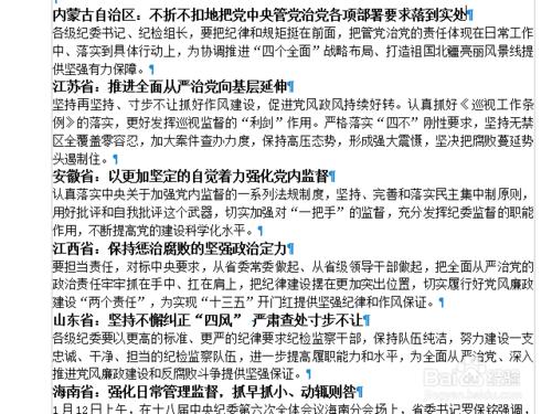 使用正則表示式交換段落中字元的位置