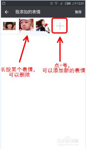 微信怎麼收藏表情？怎麼檢視收藏的表情？