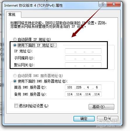 檢視本地電腦DNS伺服器地址,更改介面卡設定