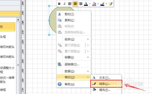 如何用visio繪製奧運五環？