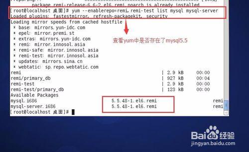 centos6.5下yum安裝mysql5.5