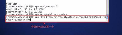 centos6.5下yum安裝mysql5.5