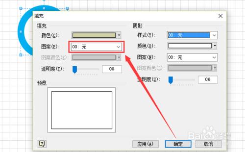 如何用visio繪製奧運五環？