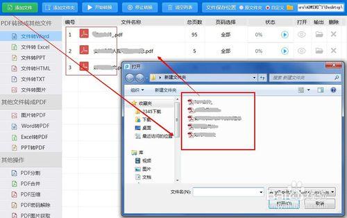 怎麼編輯pdf檔案的文字