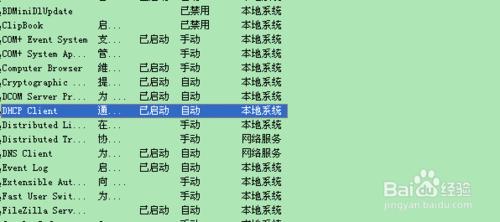 WIN7電腦出現感嘆號連不上網