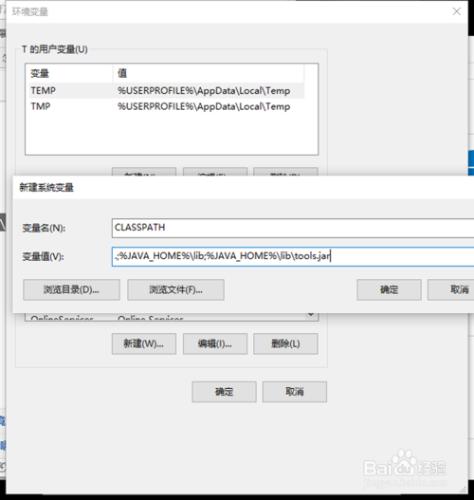 windows（win）配置jdk環境變數的方法