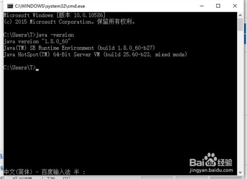 windows（win）配置jdk環境變數的方法