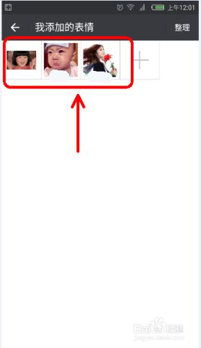 微信怎麼收藏表情？怎麼檢視收藏的表情？