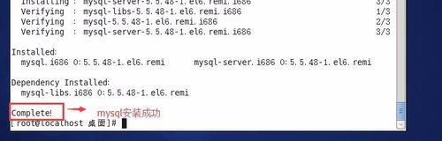 centos6.5下yum安裝mysql5.5