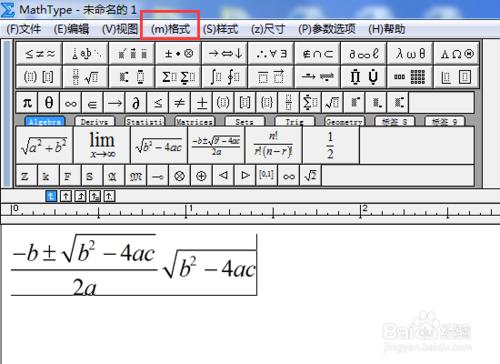 mathtype公式編輯器怎麼修改公式的顏色