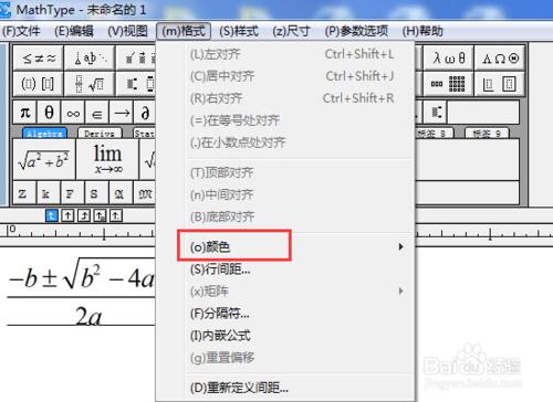 mathtype公式編輯器怎麼修改公式的顏色