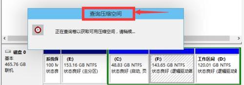 WN 10怎麼分割槽