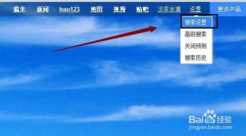 百度首頁的天氣預報怎麼設定,百度首頁高階搜尋