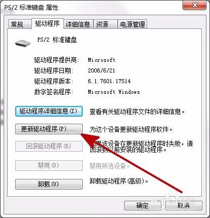 Win7系統鍵盤無法輸入文字怎麼辦？