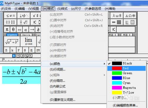 mathtype公式編輯器怎麼修改公式的顏色