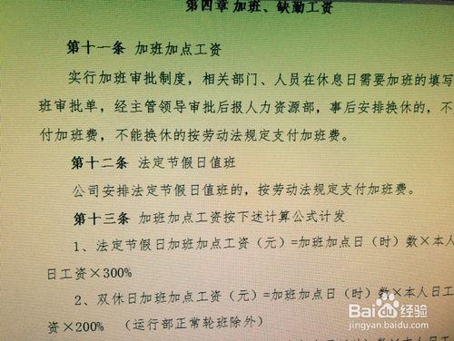 如何制定企業的薪酬制度