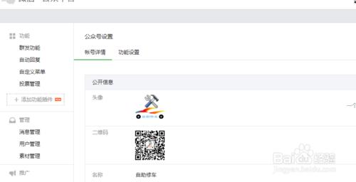 微信WEB開發者工具下載