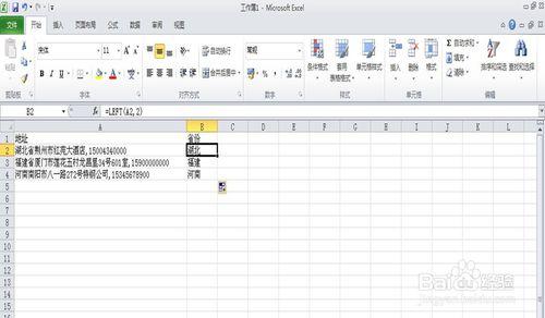 巧用excel公式擷取、拆分原始資訊