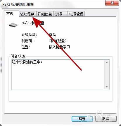 Win7系統鍵盤無法輸入文字怎麼辦？