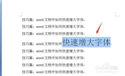 技巧篇：word文件中如何快速增大字型