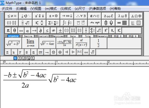 mathtype公式編輯器怎麼修改公式的顏色