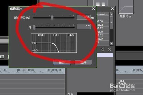 edius怎樣去除高頻噪音？