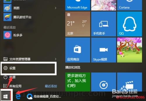 win10幻燈桌面桌布怎麼設定？