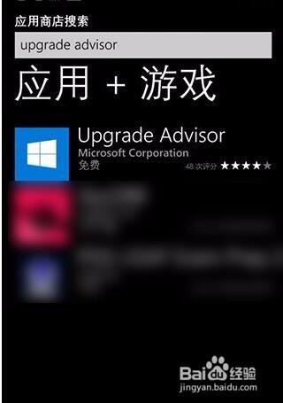 WP8.1手機系統如何升級到win10 Mobile正式版？