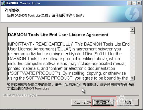 .iso檔案怎麼開啟(或DAEMON Tools開啟iso檔案)