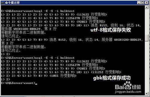 SQLSERVER2008 BULK如何導UNIX UTF8大資料文字