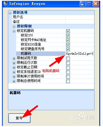 官方正版自由者讀取版後臺軟體安裝流程