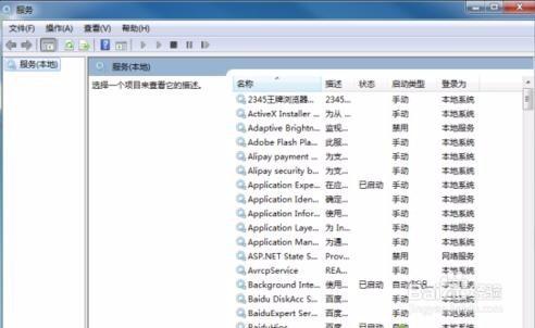 win7系統關閉磁碟索引功能提升執行速度的方法