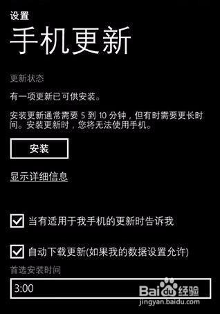 WP8.1手機系統如何升級到win10 Mobile正式版？