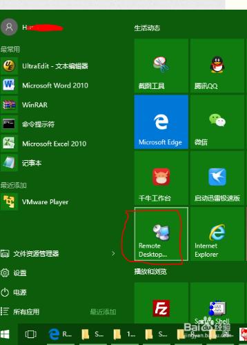 windows10實現批量遠端桌面管理（類似MMC）